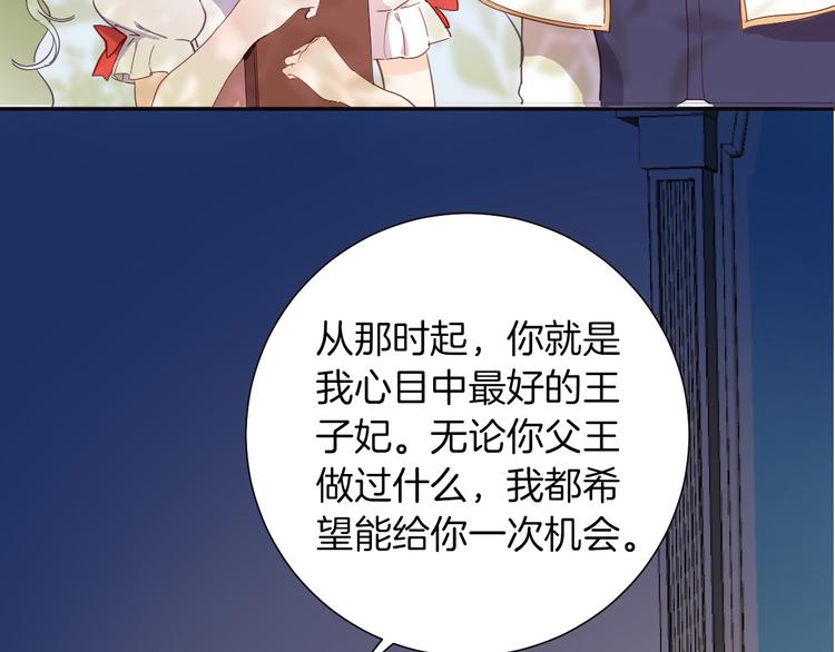 第35话 最好的王子妃(1/3)-第41话