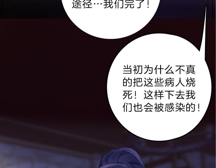 第51话 您是不是爱上她了(1/3)-第57话