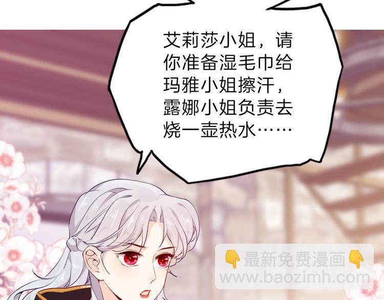 第51话 您是不是爱上她了(1/3)-第57话