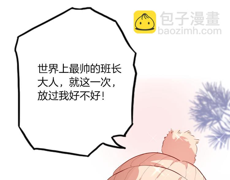 番外 寒假快乐(1/2)-第59话