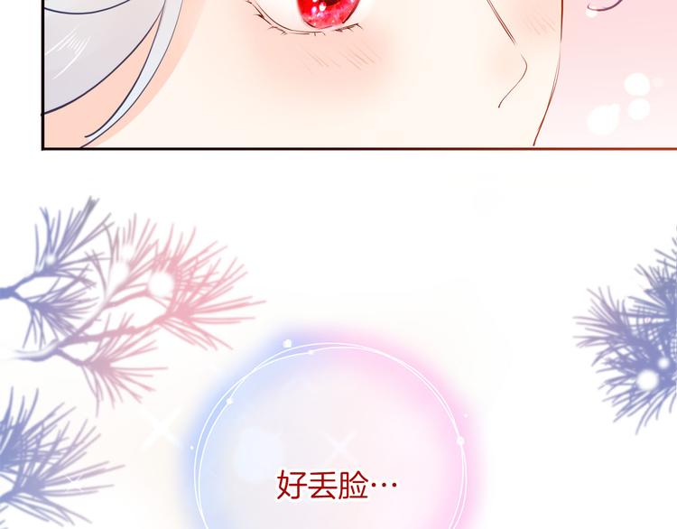 番外 寒假快乐(1/2)-第59话