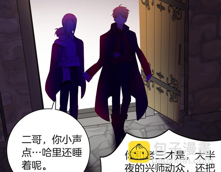 第54话 他的吻技好么(1/2)-第61话