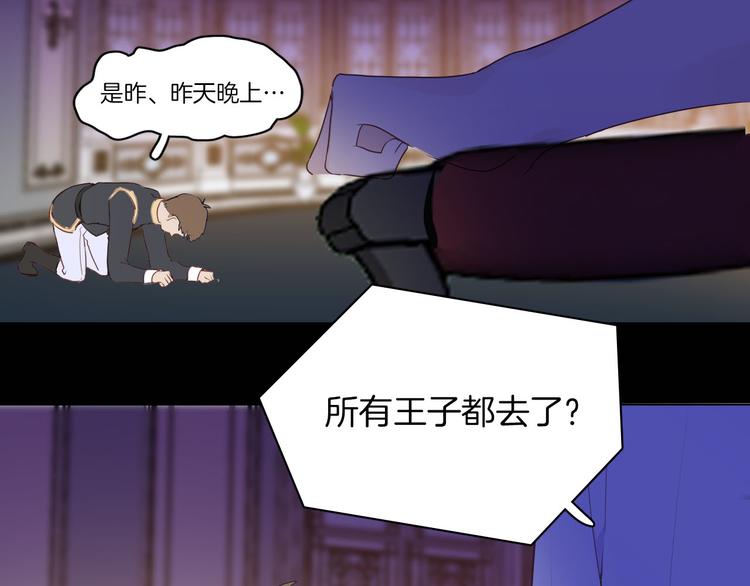 第54话 他的吻技好么(1/2)-第61话