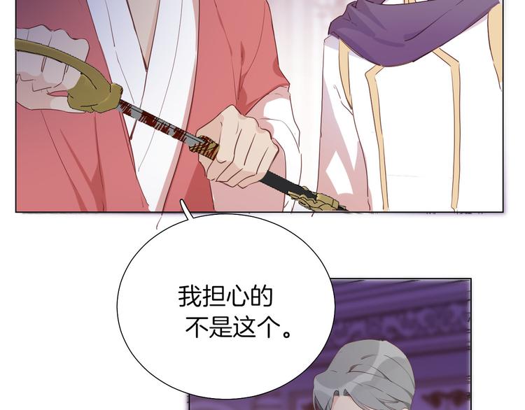 第54话 他的吻技好么(1/2)-第61话