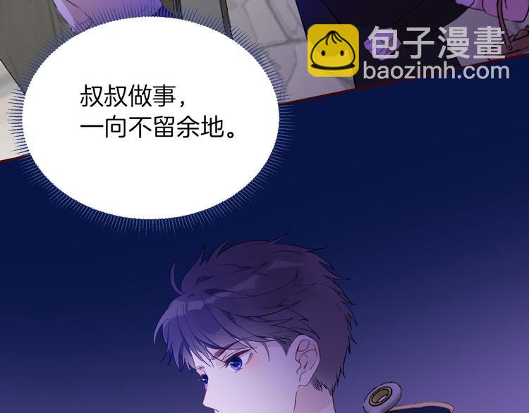 第54话 他的吻技好么(1/2)-第61话