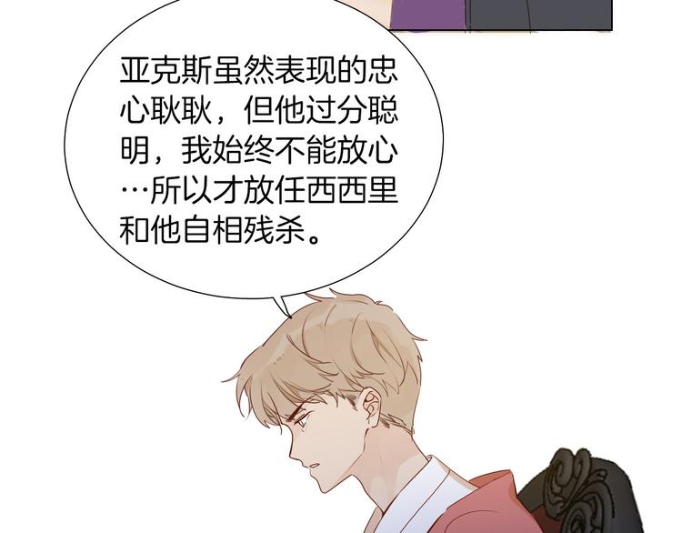 第54话 他的吻技好么(1/2)-第61话