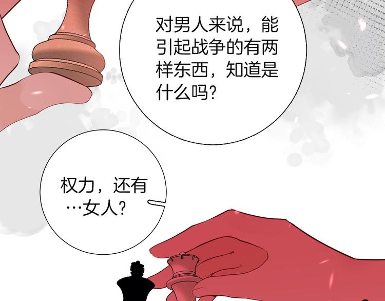 第54话 他的吻技好么(1/2)-第61话