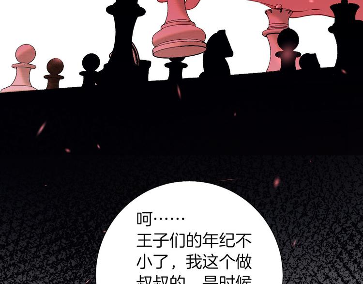 第54话 他的吻技好么(1/2)-第61话