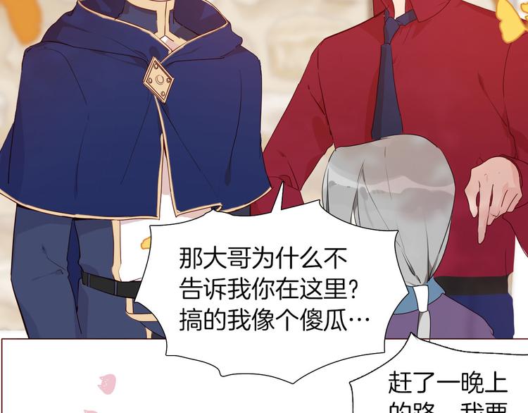 第54话 他的吻技好么(1/2)-第61话