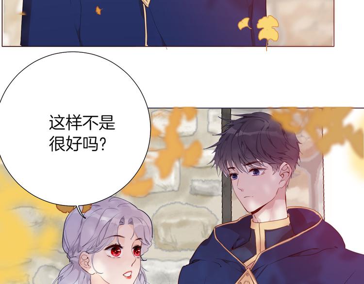 第54话 他的吻技好么(1/2)-第61话