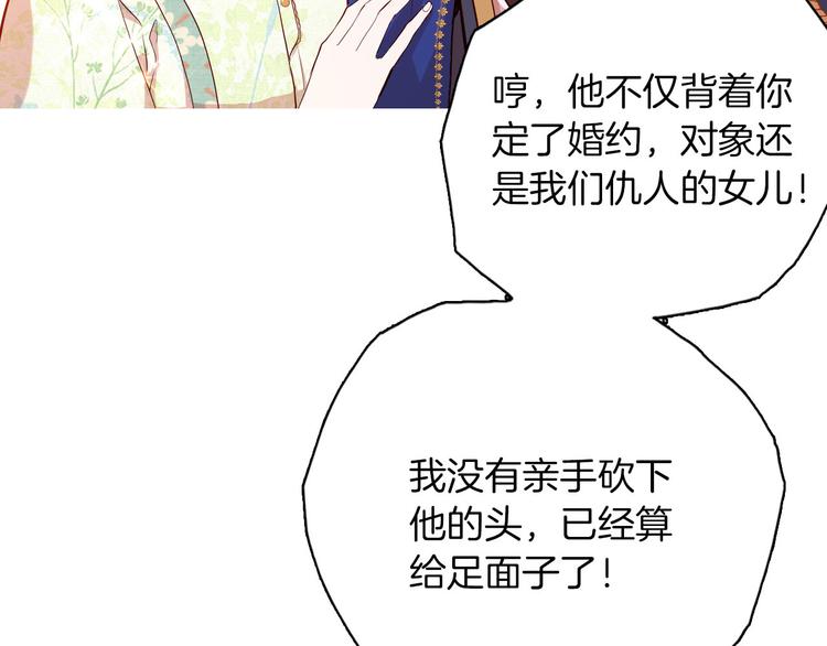 第62话 征兆(1/3)-第69话