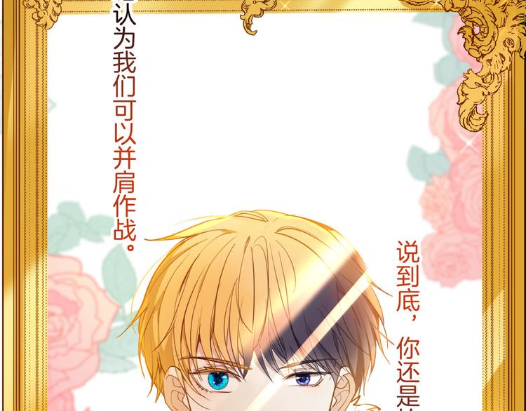 第66话 差点失去你(1/3)-第73话