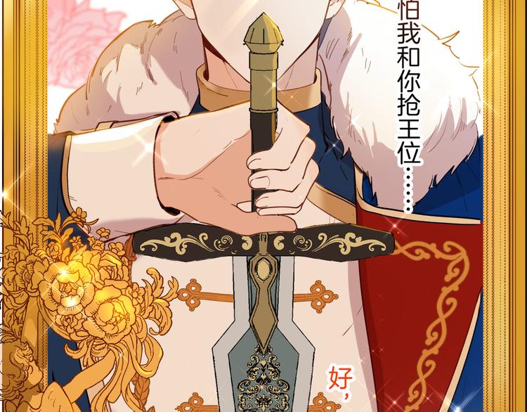 第66话 差点失去你(1/3)-第73话