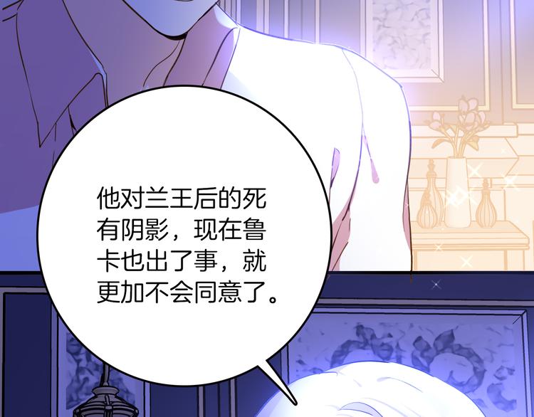 第72话 警告(1/3)-第79话