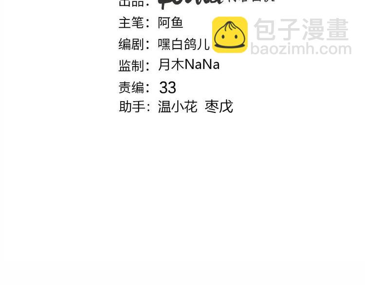 第72话 警告(1/3)-第79话