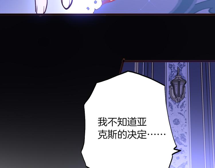 第72话 警告(1/3)-第79话