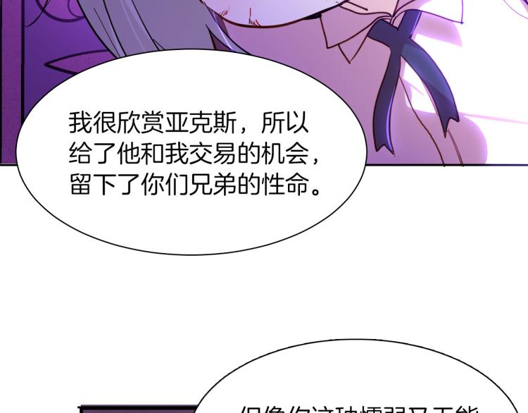 第78话 守护天使大作战(1/3)-第85话