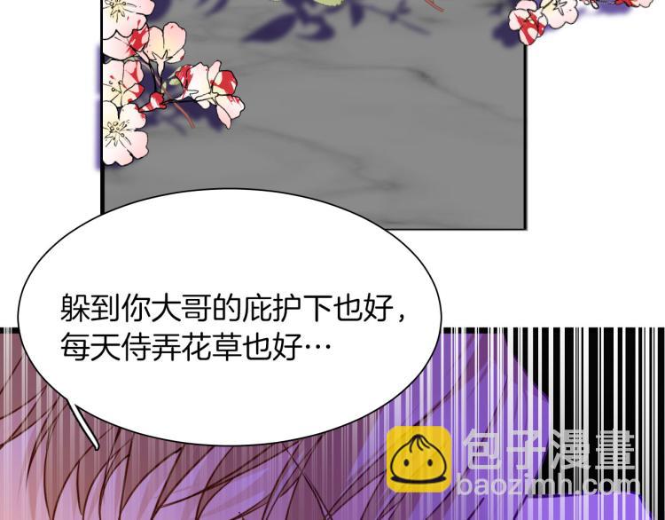 第78话 守护天使大作战(1/3)-第85话