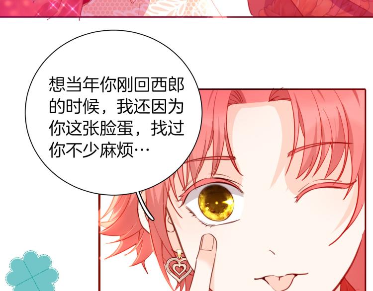 最终章 永恒的陪伴（上）(1/2)-第89话