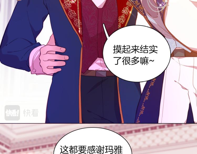 最终章 永恒的陪伴（上）(1/2)-第89话