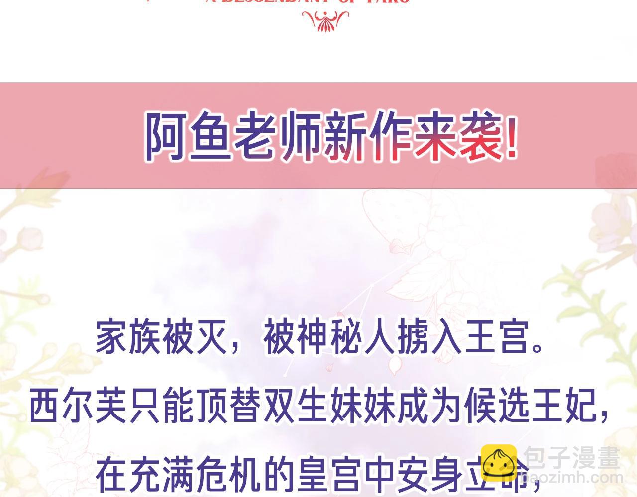 阿鱼老师新作来啦！-第91话