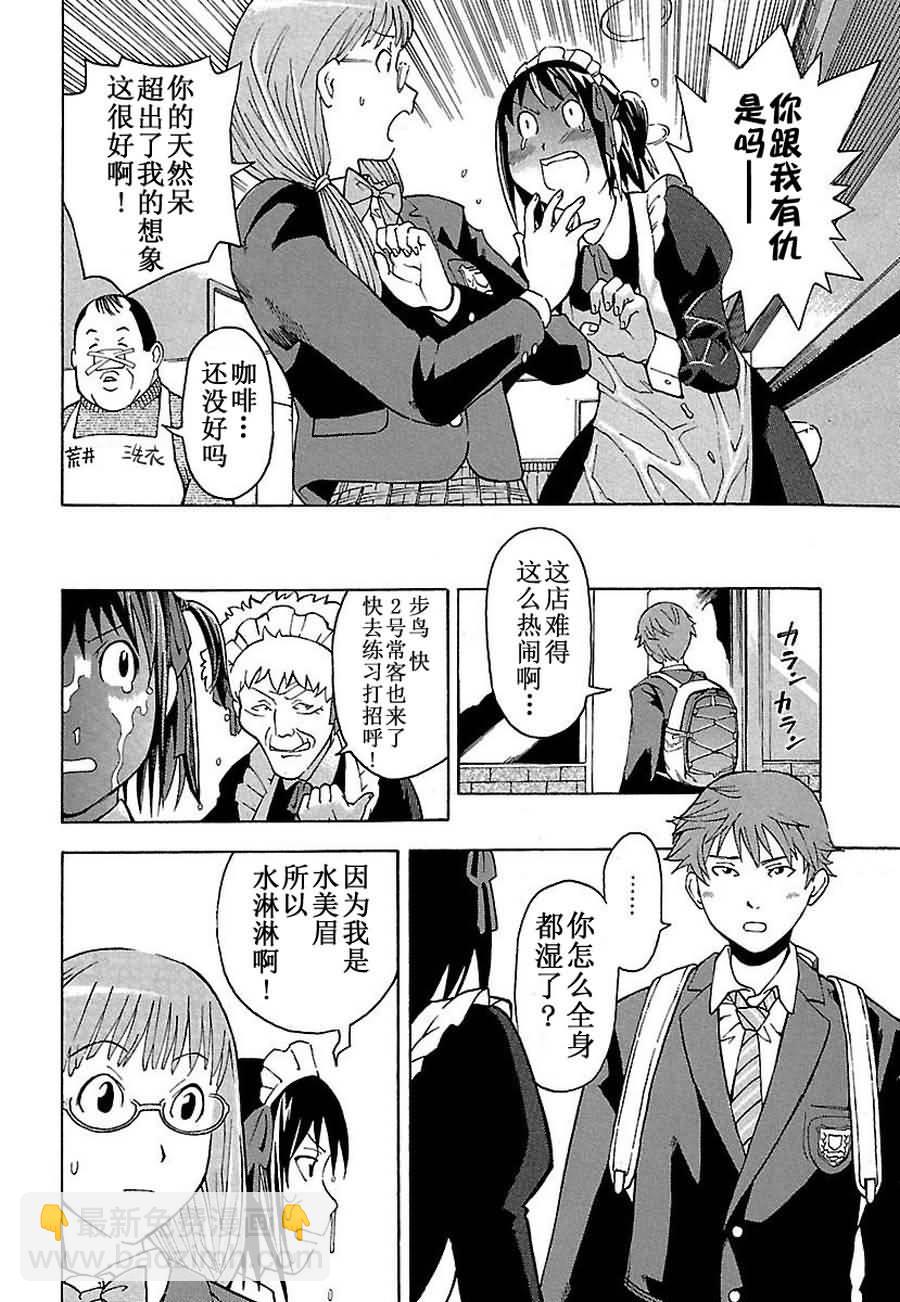 女仆咖啡厅 第1集-第1话