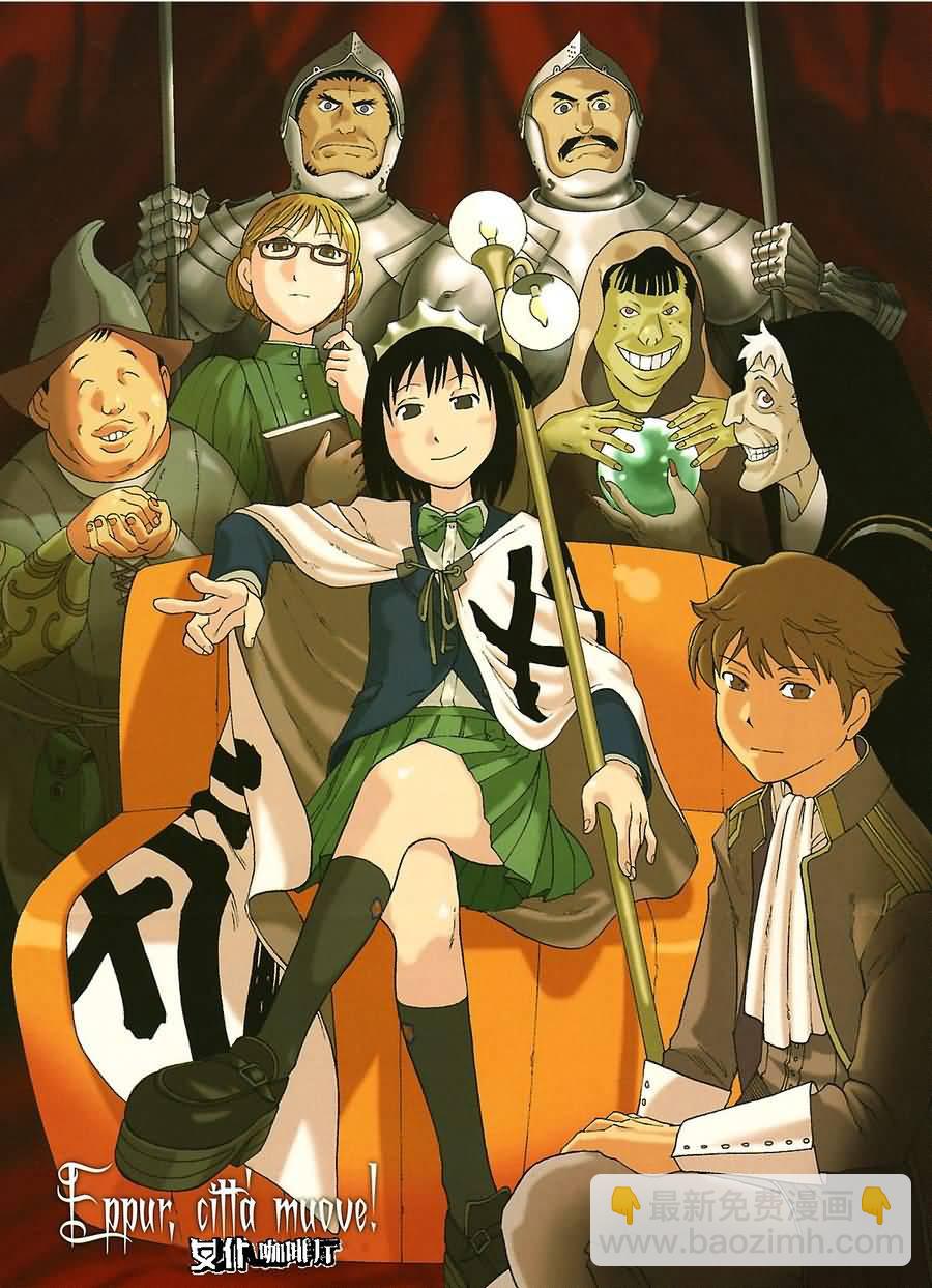 女仆咖啡厅 第1集-第1话