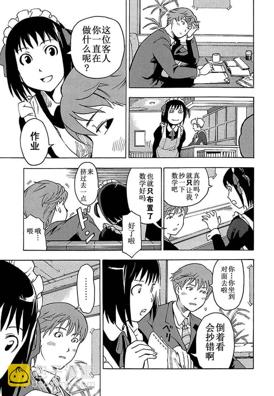 女仆咖啡厅 第1集-第1话