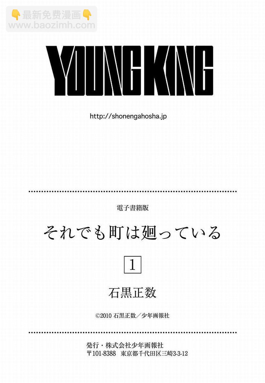 女仆咖啡厅 第11集-第11话