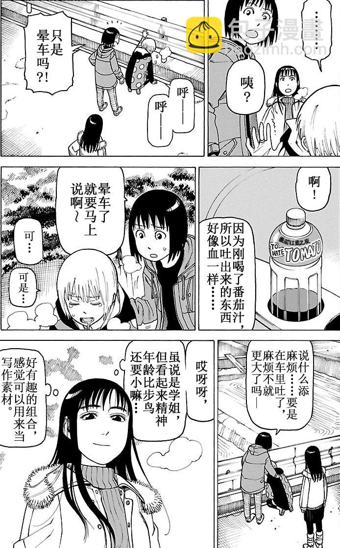 女仆咖啡厅 第101集(1/2)-第101话