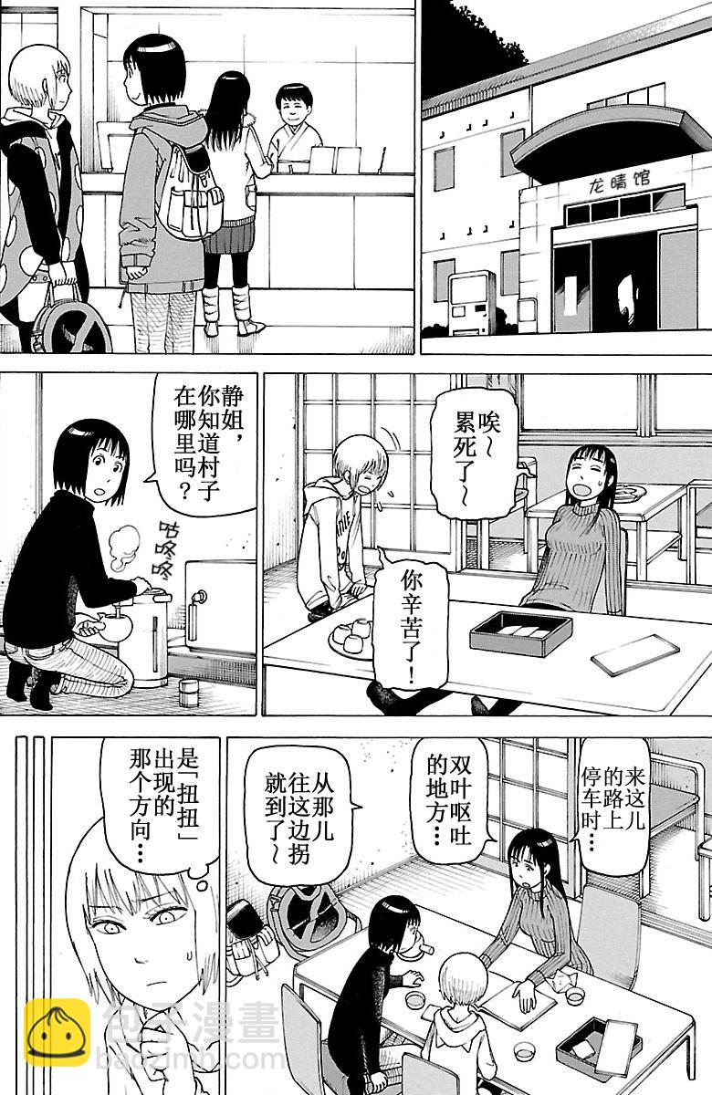 女仆咖啡厅 第101集(1/2)-第101话