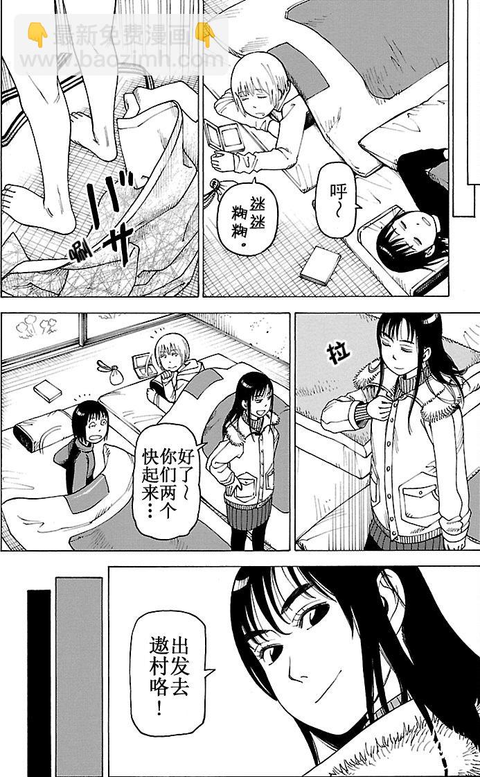 女仆咖啡厅 第101集(1/2)-第101话