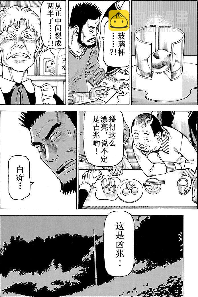 女仆咖啡厅 第101集(1/2)-第101话