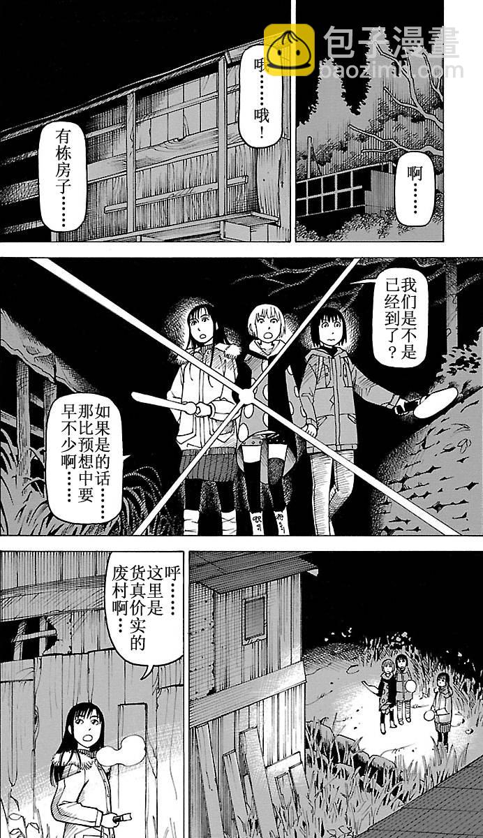 女仆咖啡厅 第101集(1/2)-第101话