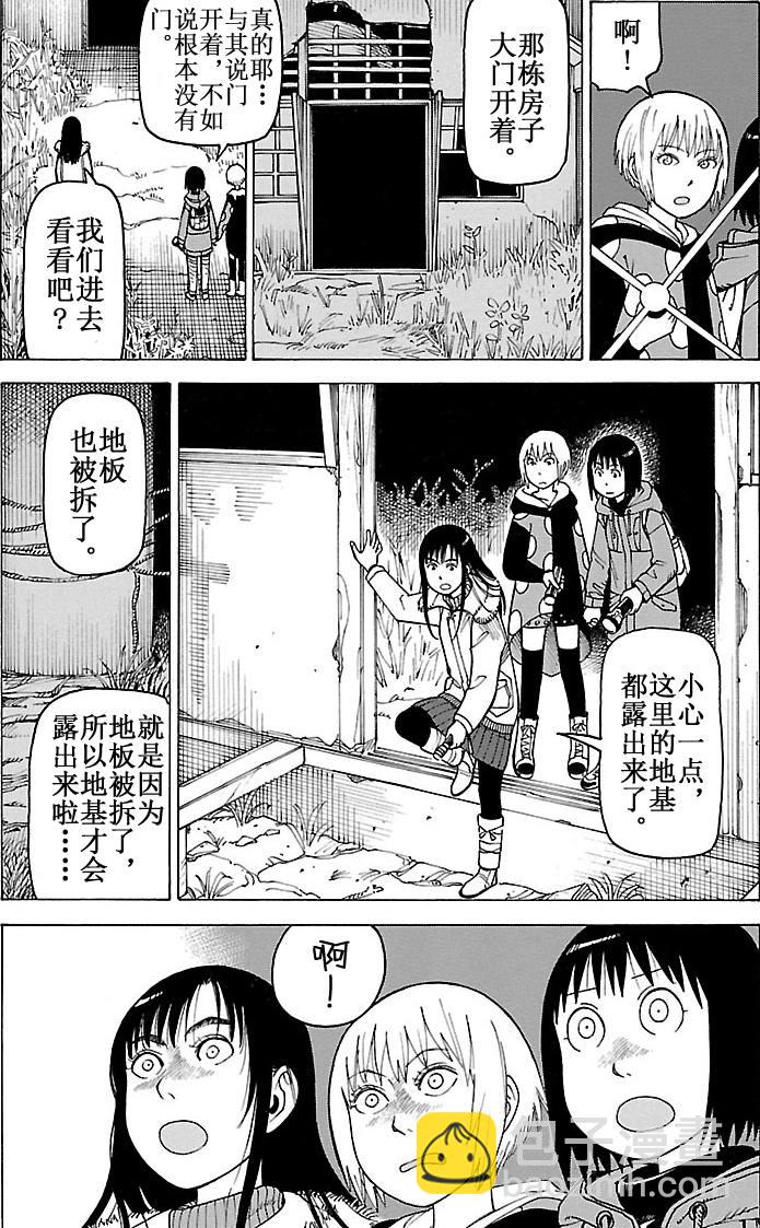 女仆咖啡厅 第101集(1/2)-第101话