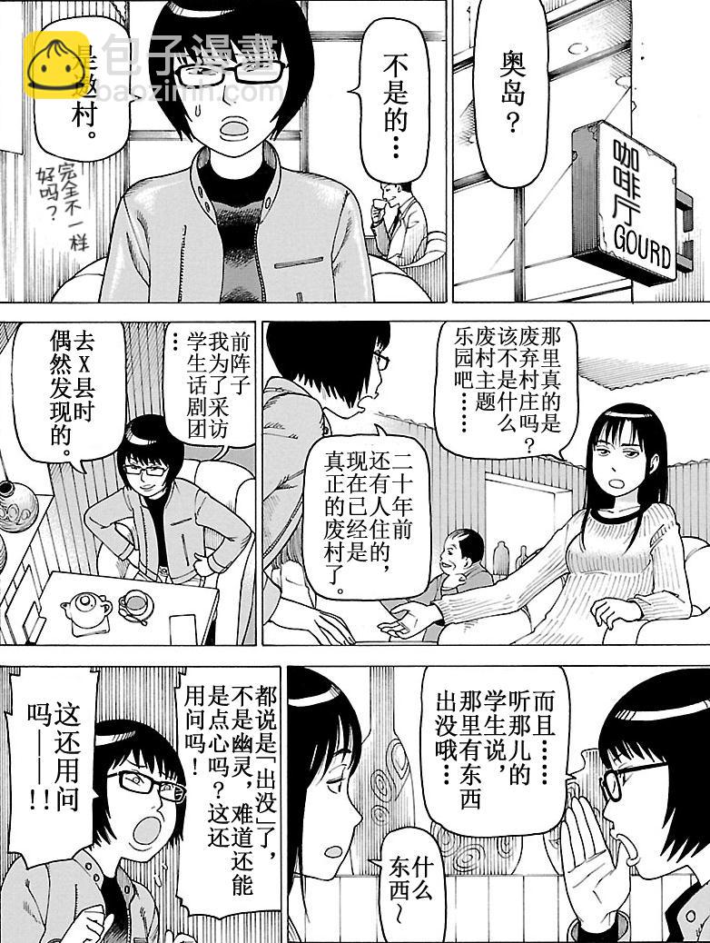 女仆咖啡厅 第101集(1/2)-第101话