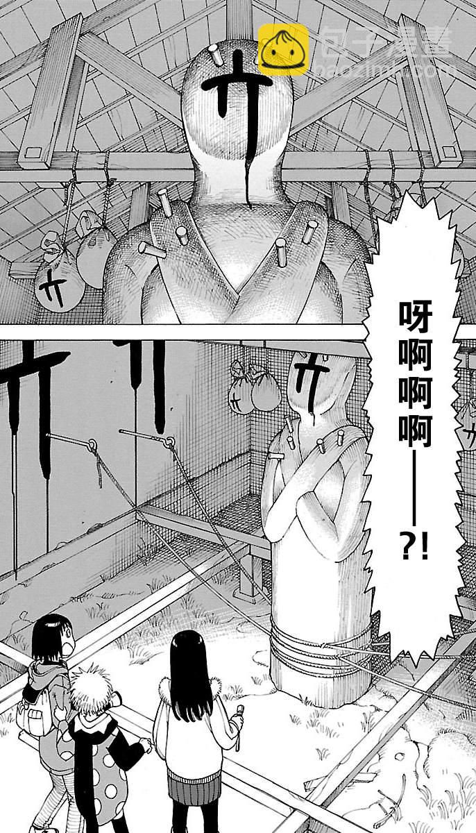 女仆咖啡厅 第101集(1/2)-第101话