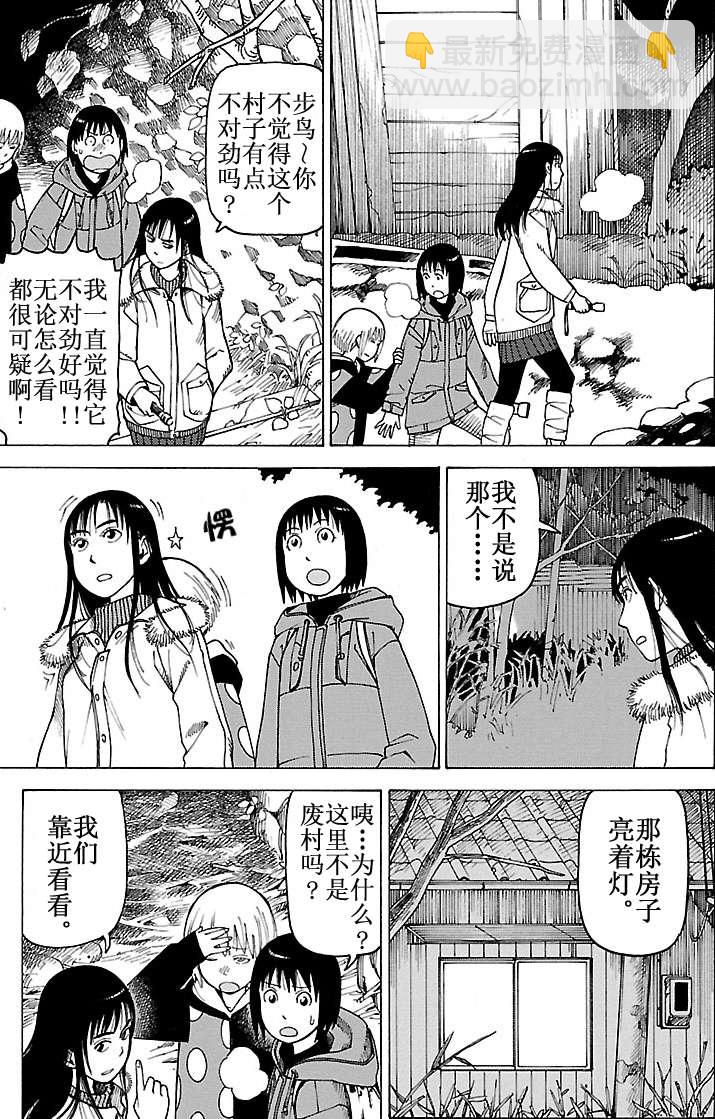 女仆咖啡厅 第101集(1/2)-第101话