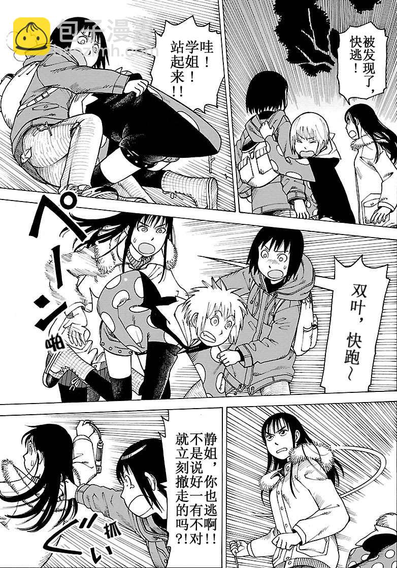 女仆咖啡厅 第101集(1/2)-第101话