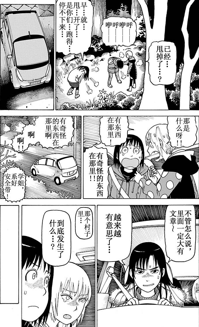 女仆咖啡厅 第101集(1/2)-第101话