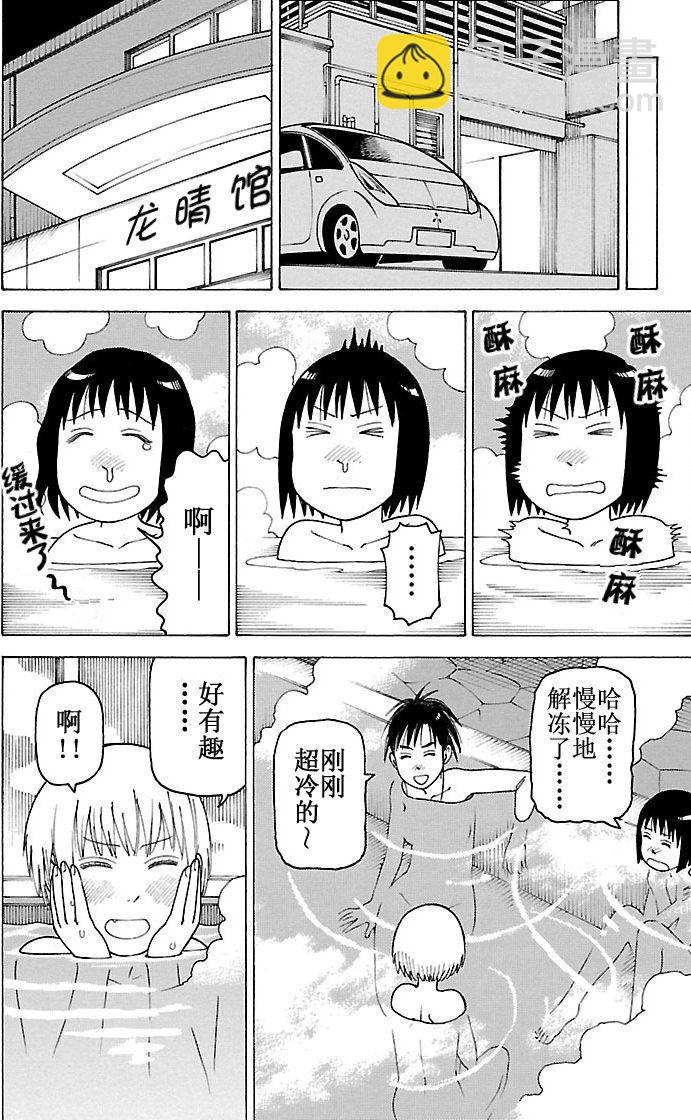 女仆咖啡厅 第101集(1/2)-第101话