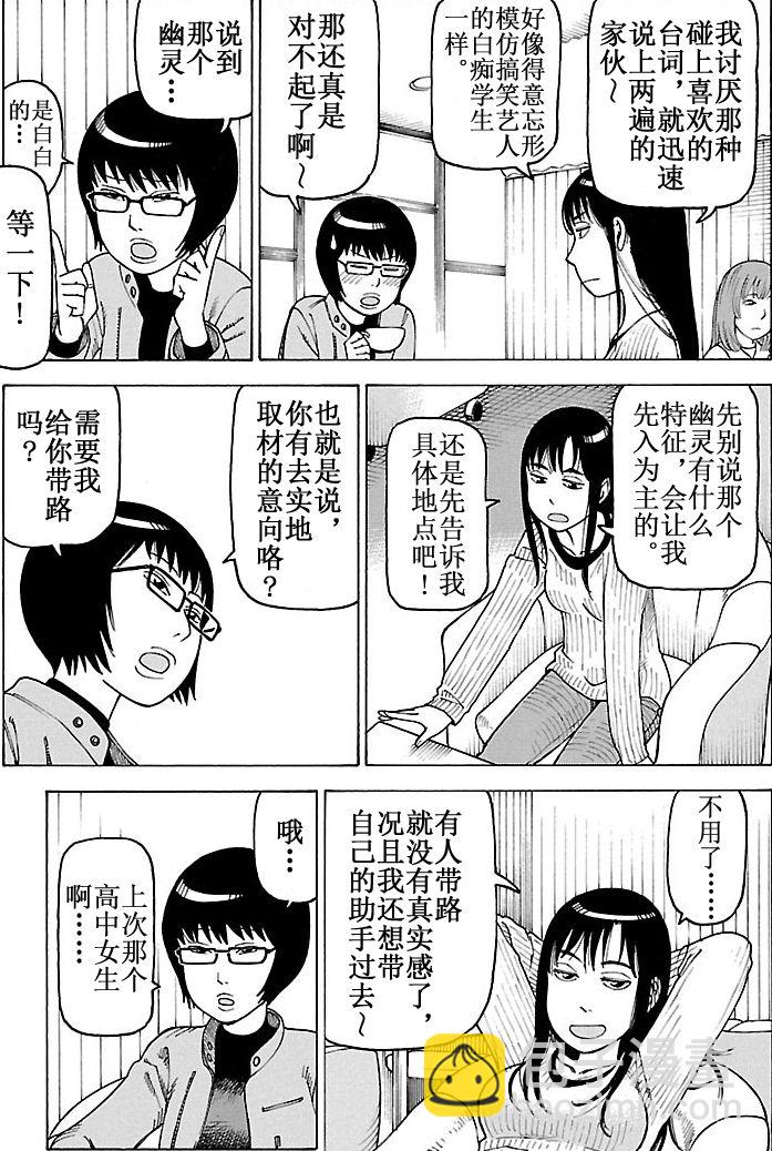 女仆咖啡厅 第101集(1/2)-第101话