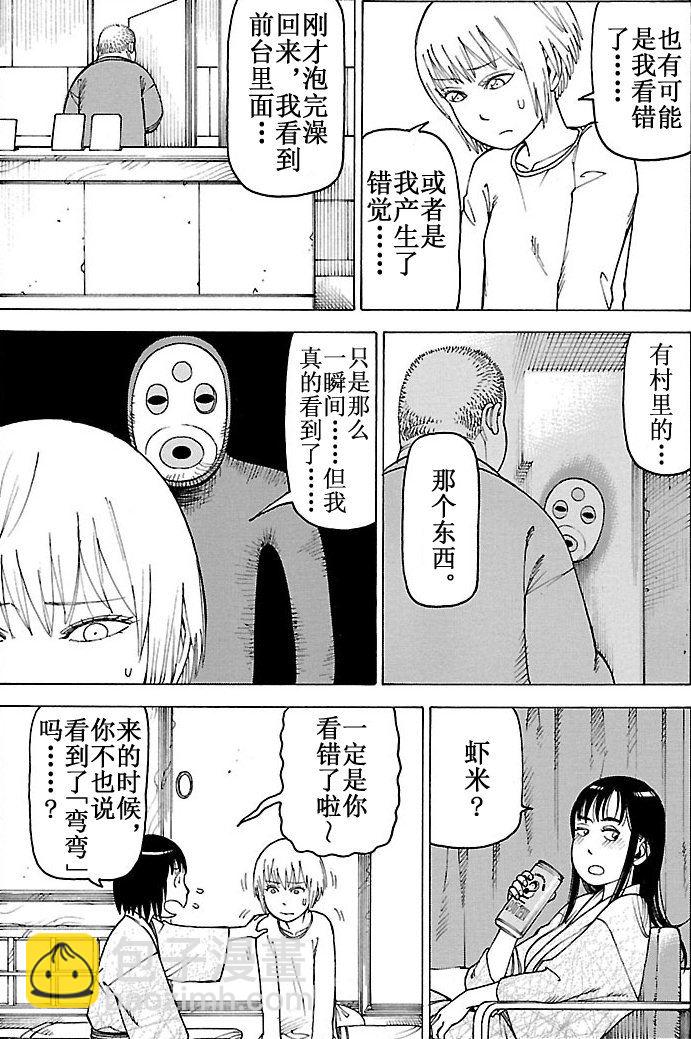 女仆咖啡厅 第101集(1/2)-第101话