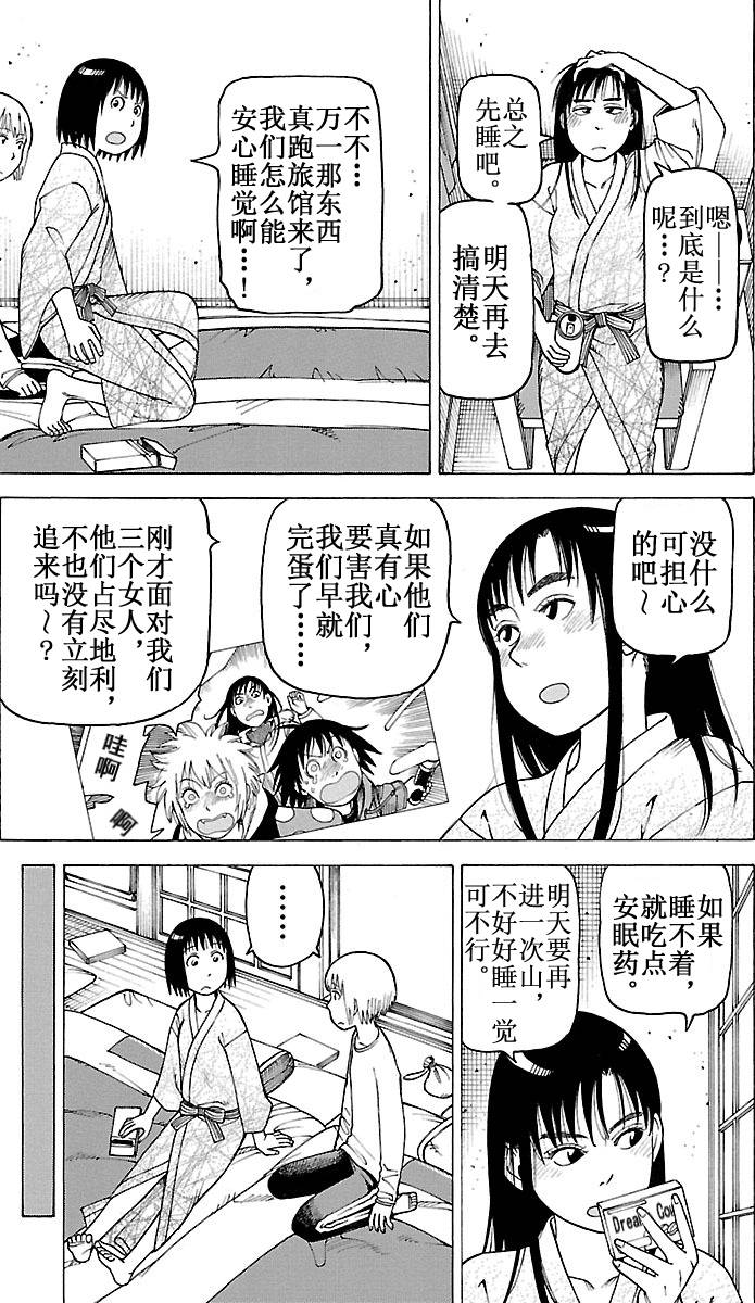 女仆咖啡厅 第101集(1/2)-第101话