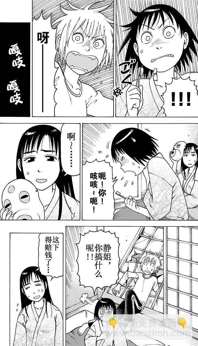 女仆咖啡厅 第101集(1/2)-第101话