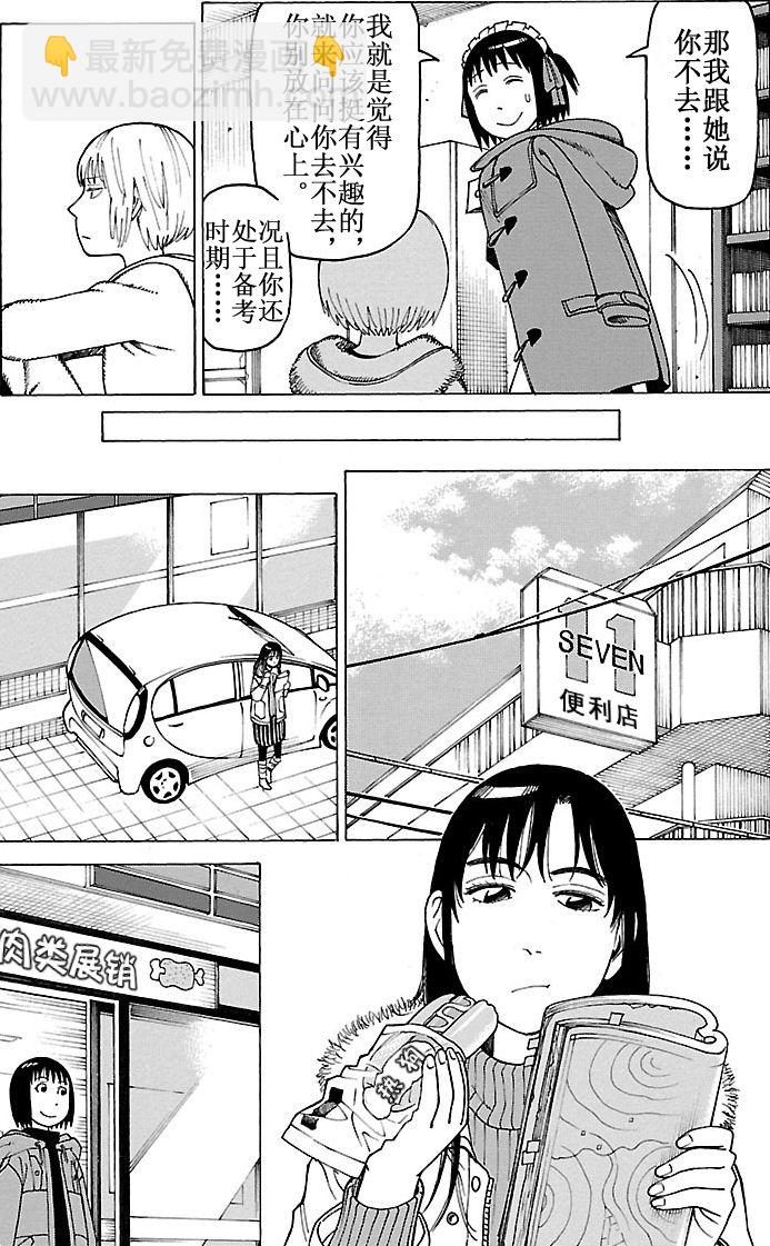 女仆咖啡厅 第101集(1/2)-第101话