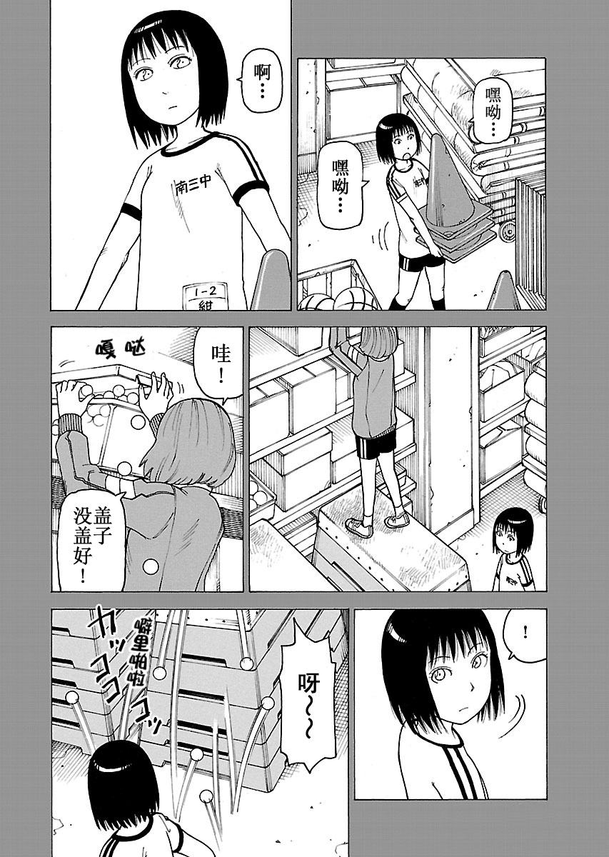 女仆咖啡厅 第103集-第103话