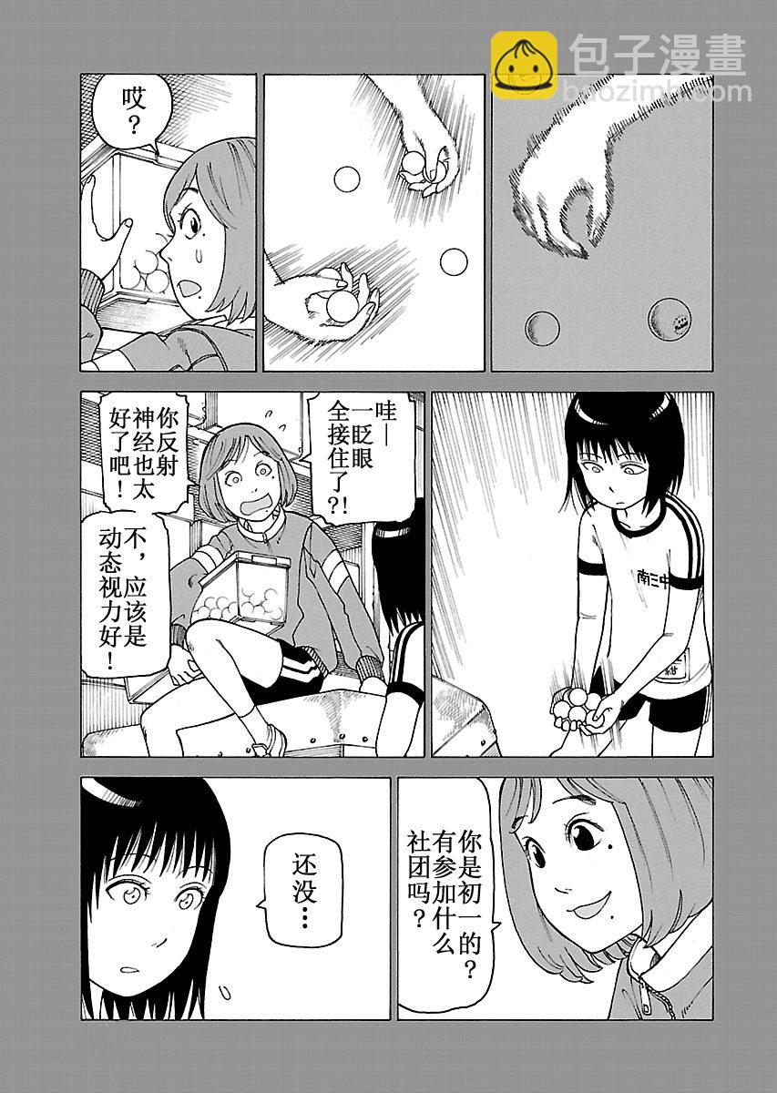 女仆咖啡厅 第103集-第103话