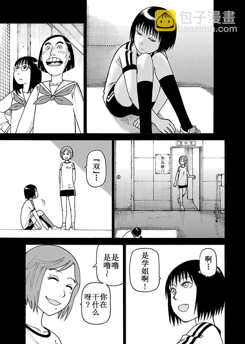 女仆咖啡厅 第103集-第103话