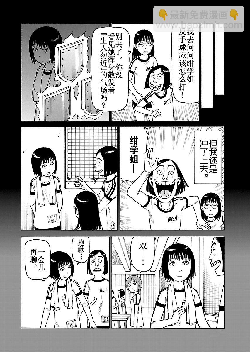 女仆咖啡厅 第103集-第103话